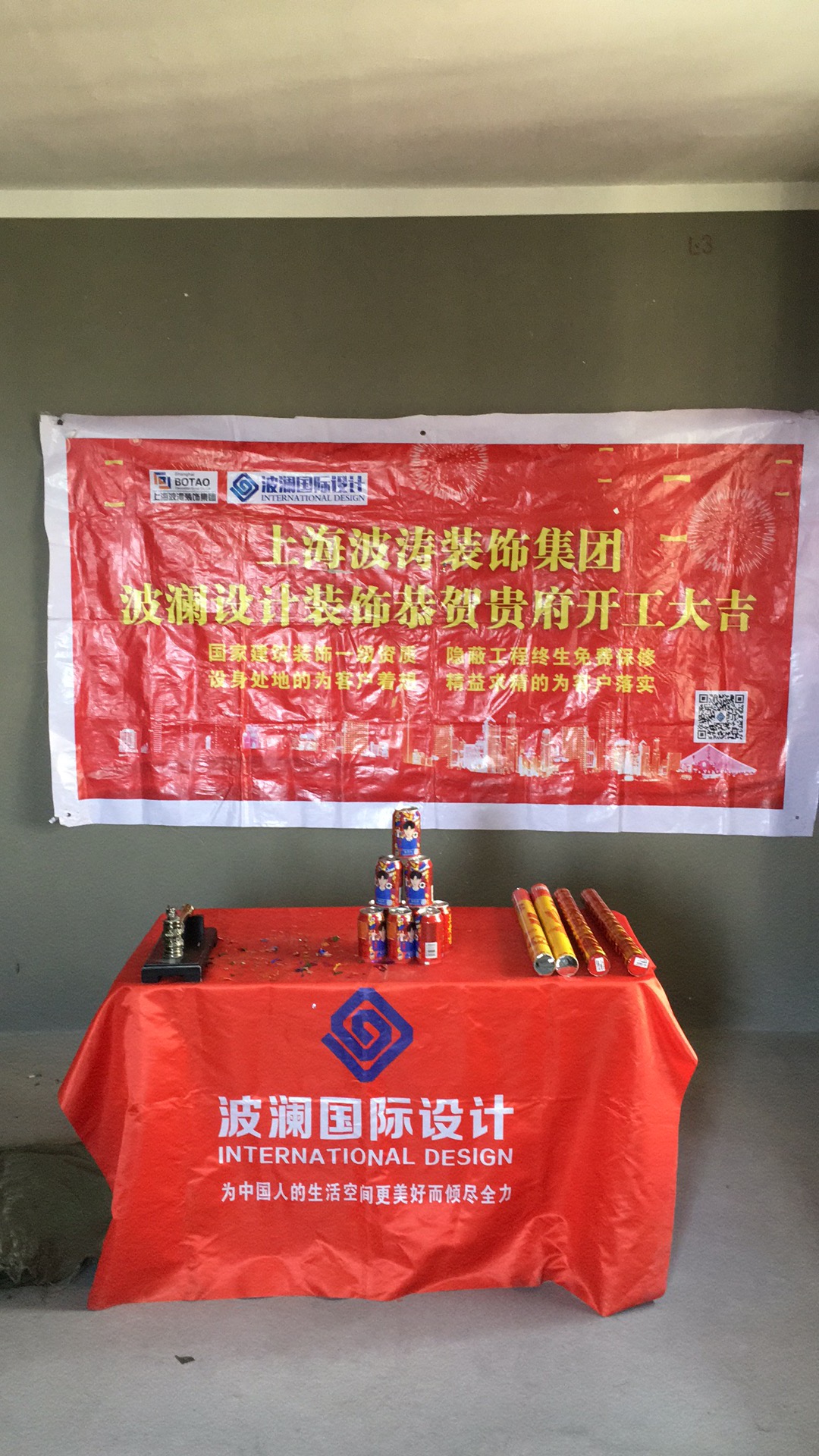 隆順家園三戶齊開工，開工大吉！