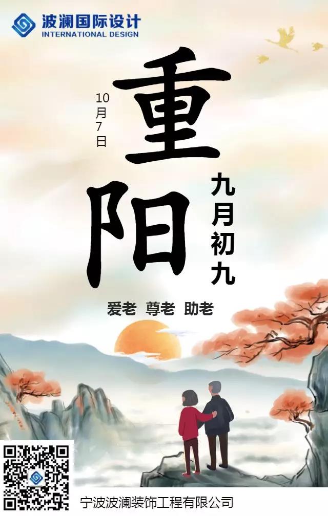 波瀾裝飾