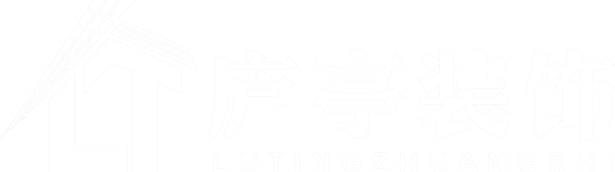 廬亭裝飾,寧波廬亭裝飾,寧波裝飾,寧波裝修公司