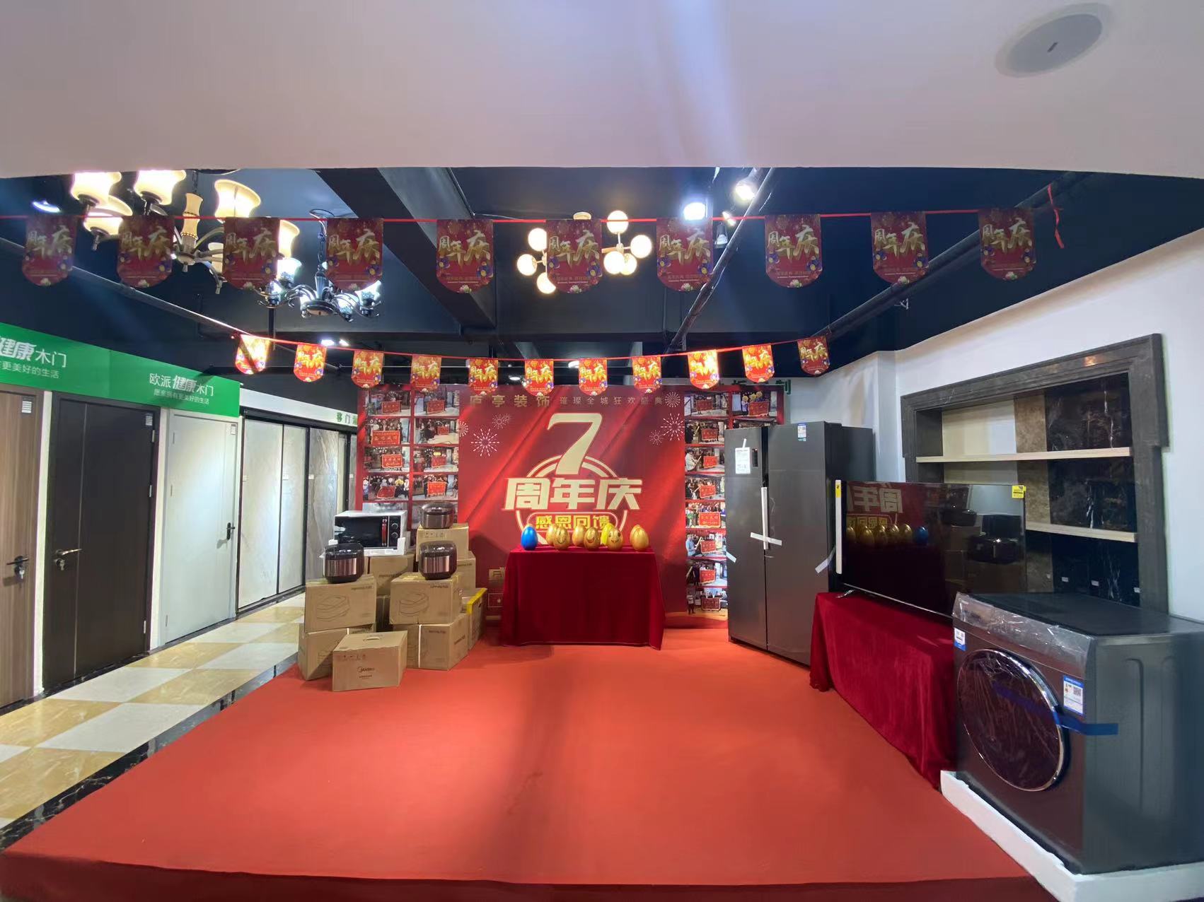 廬亭 7周年活動